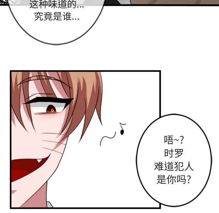 第 1 话 第81页