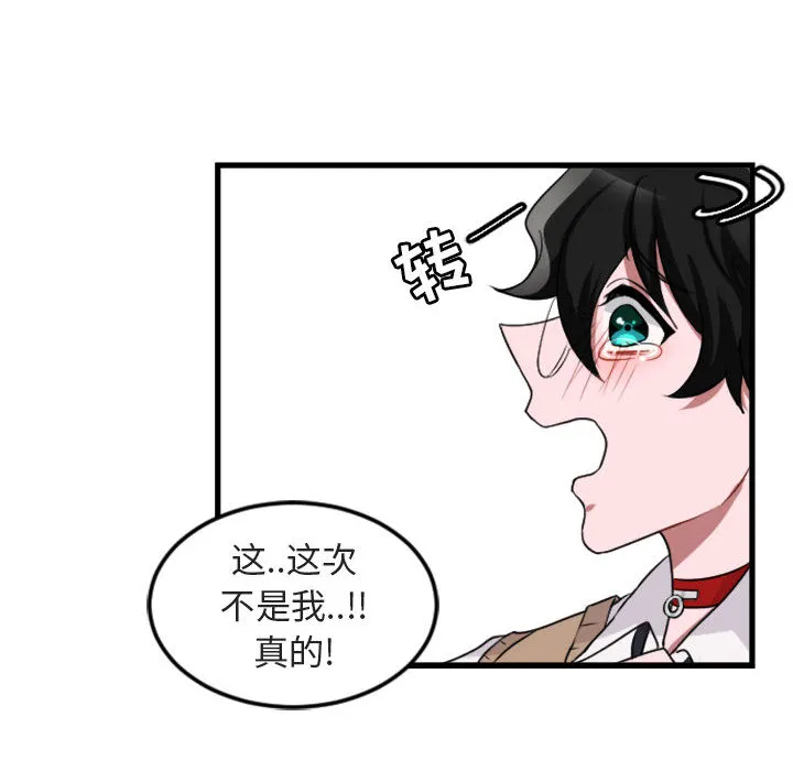 第 1 话 第82页