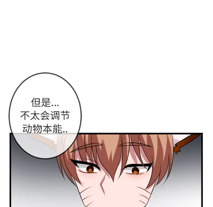 第 1 话 第83页