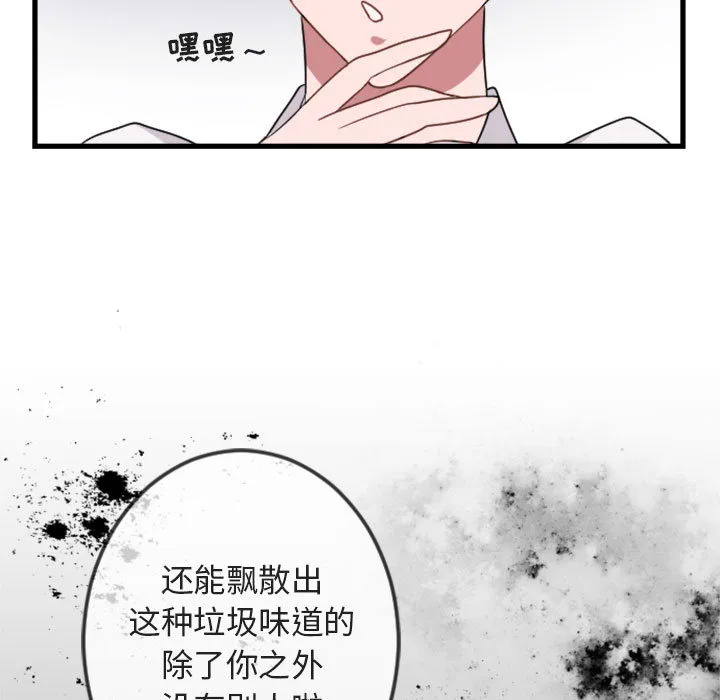 第 1 话 第84页