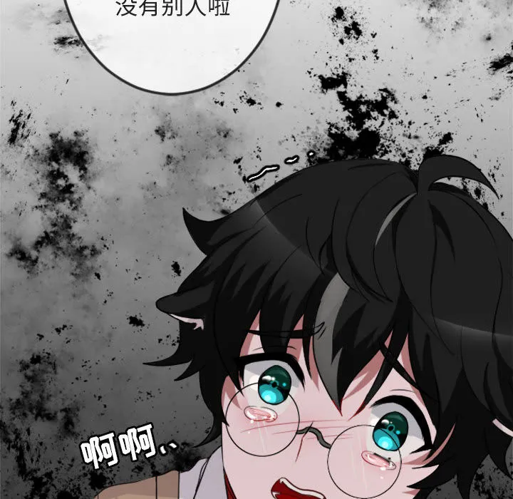 第 1 话 第85页