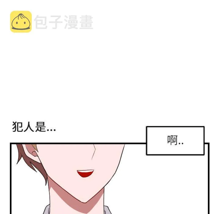第 1 话 第87页