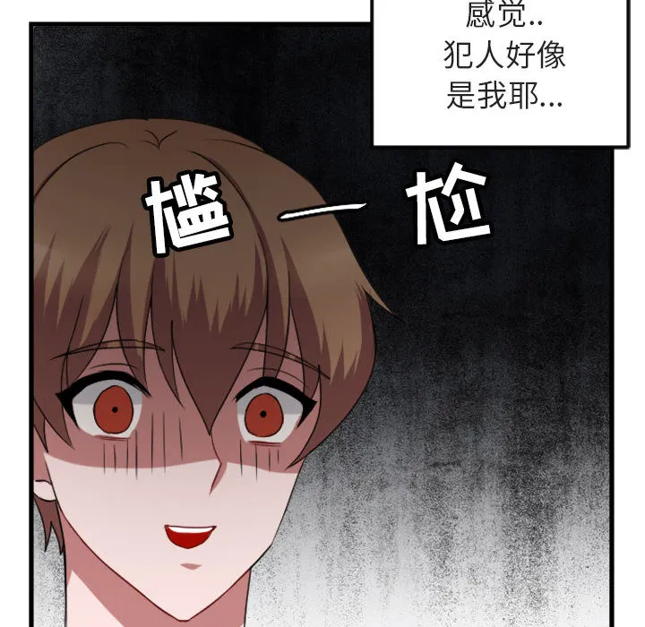 第 1 话 第89页