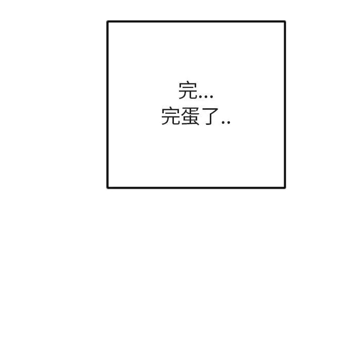 第 1 话 第92页