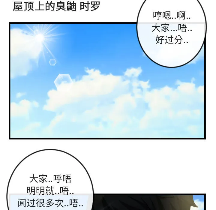 第 2 话 第5页