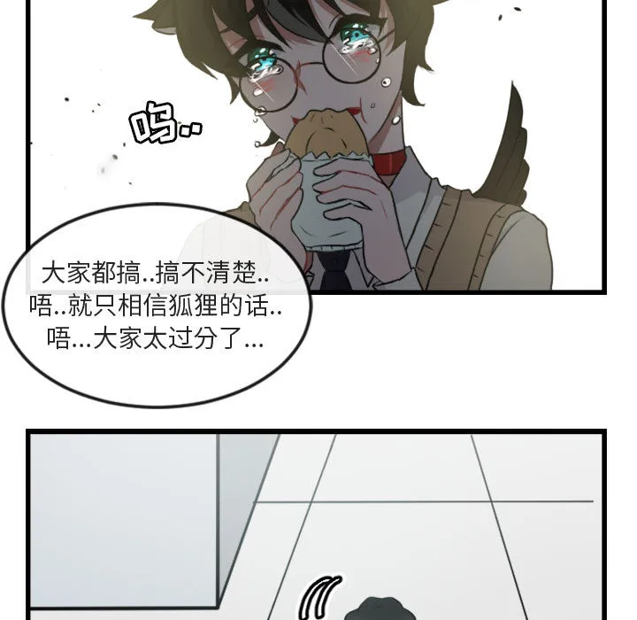 第 2 话 第7页
