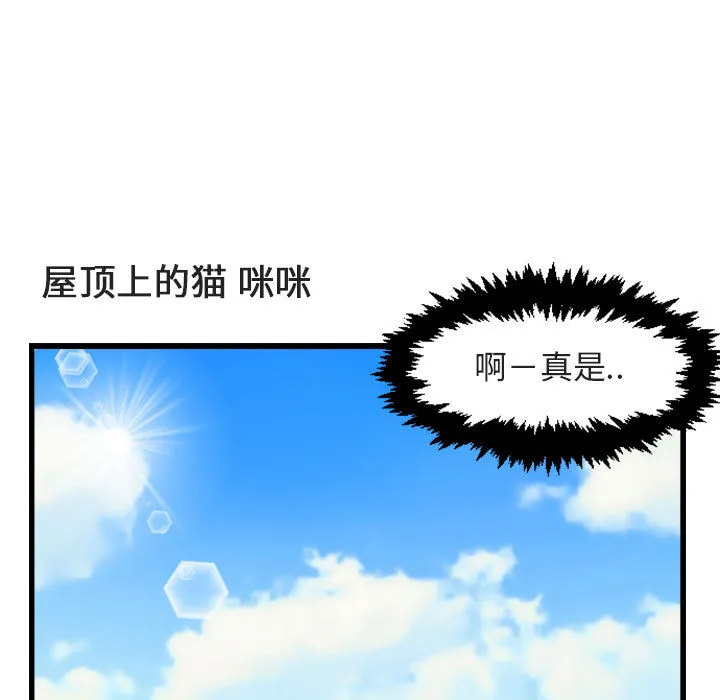 第 2 话 第11页