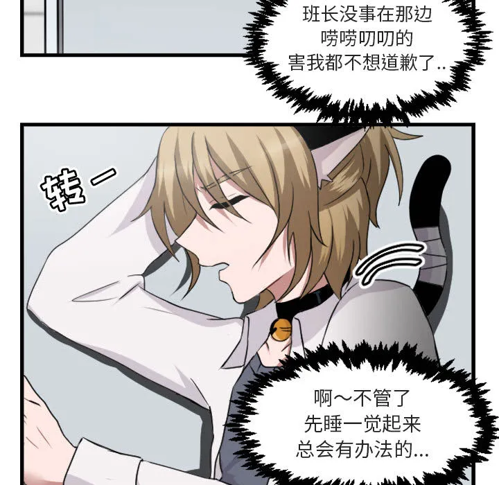 第 2 话 第13页