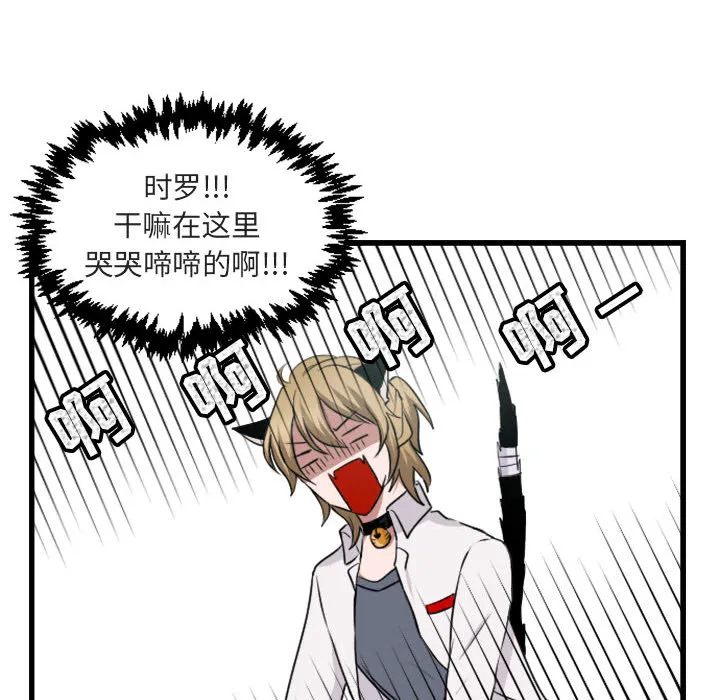第 2 话 第17页