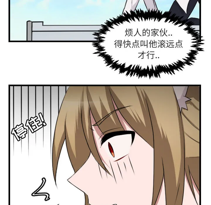 第 2 话 第19页