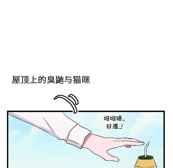 第 2 话 第21页