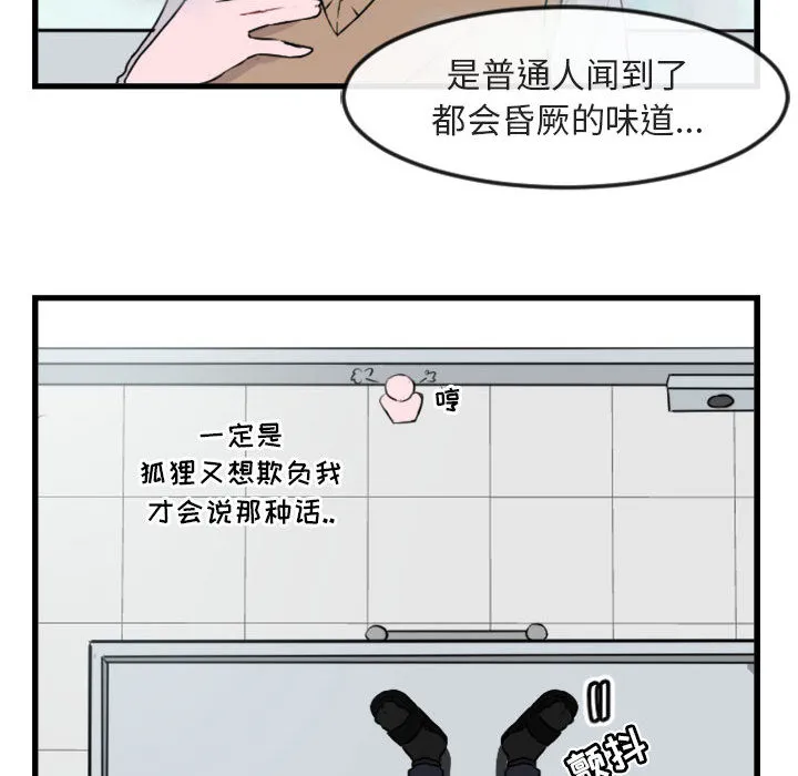第 2 话 第25页