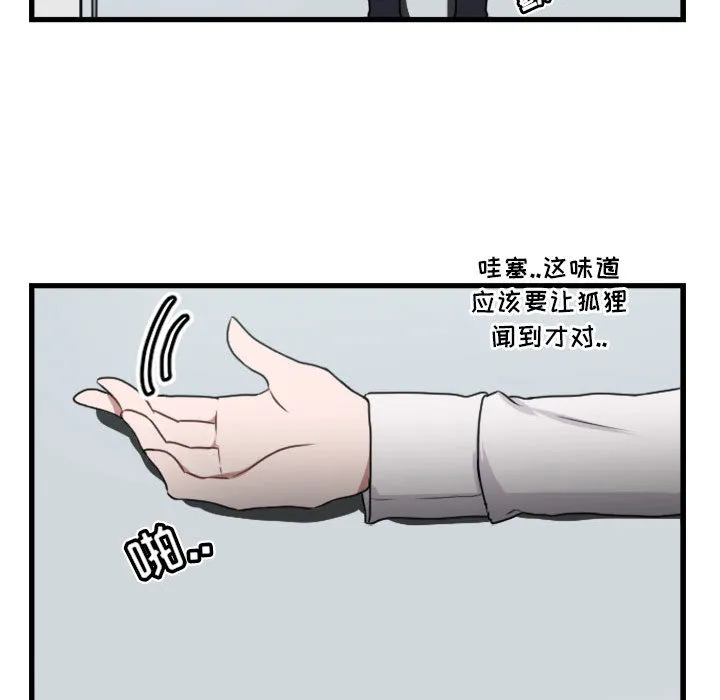 第 2 话 第26页