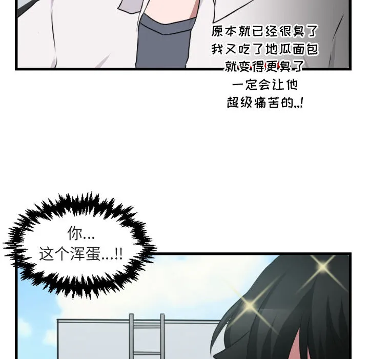 第 2 话 第28页