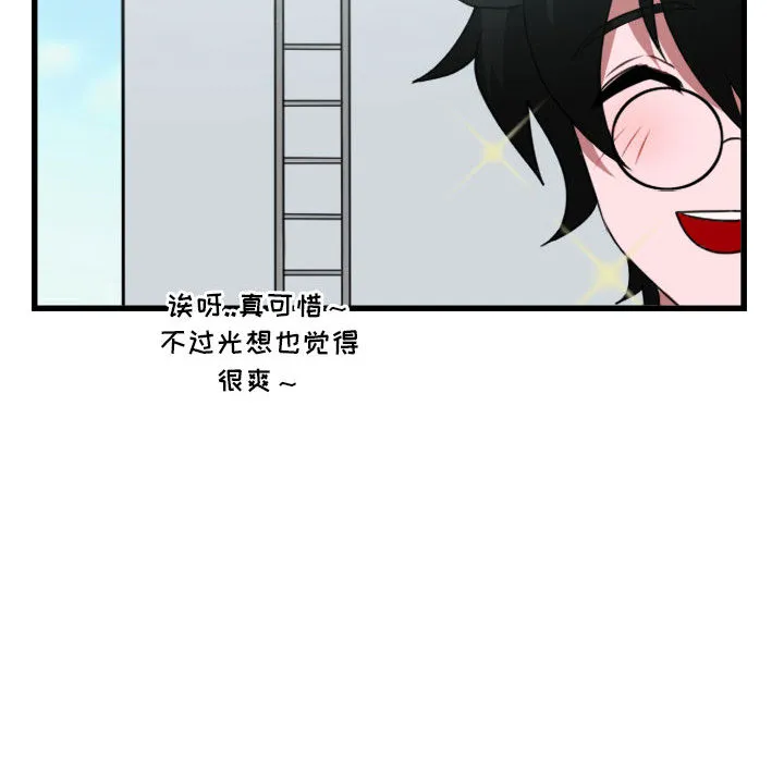 第 2 话 第29页