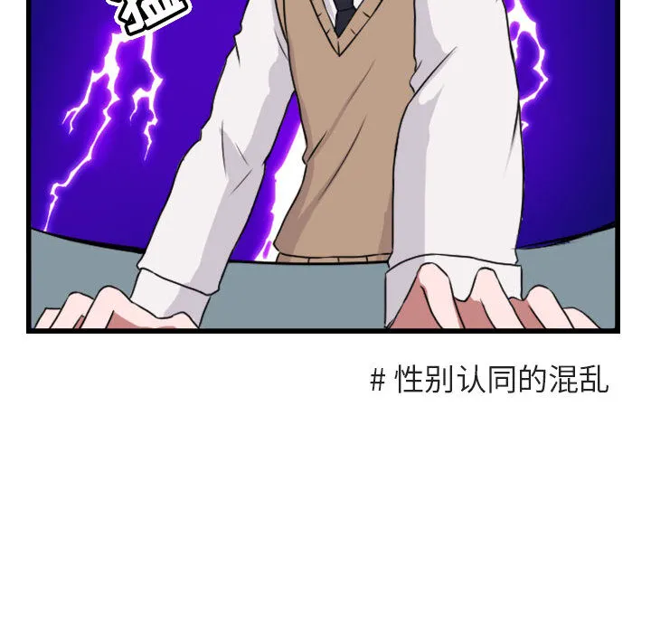 第 2 话 第38页