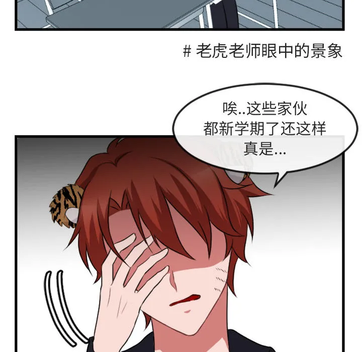 第 2 话 第42页