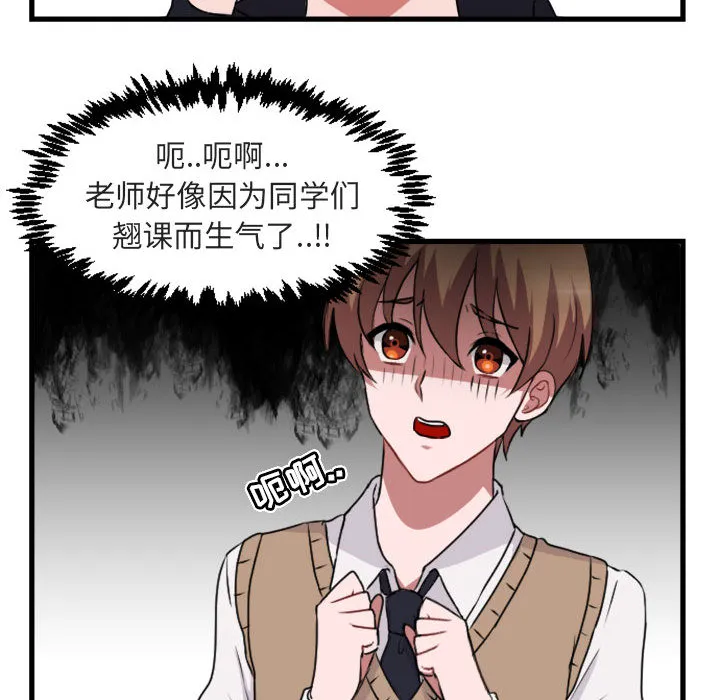 第 2 话 第43页