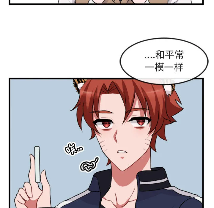 第 2 话 第44页