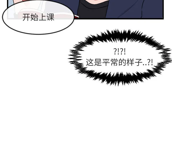 第 2 话 第45页