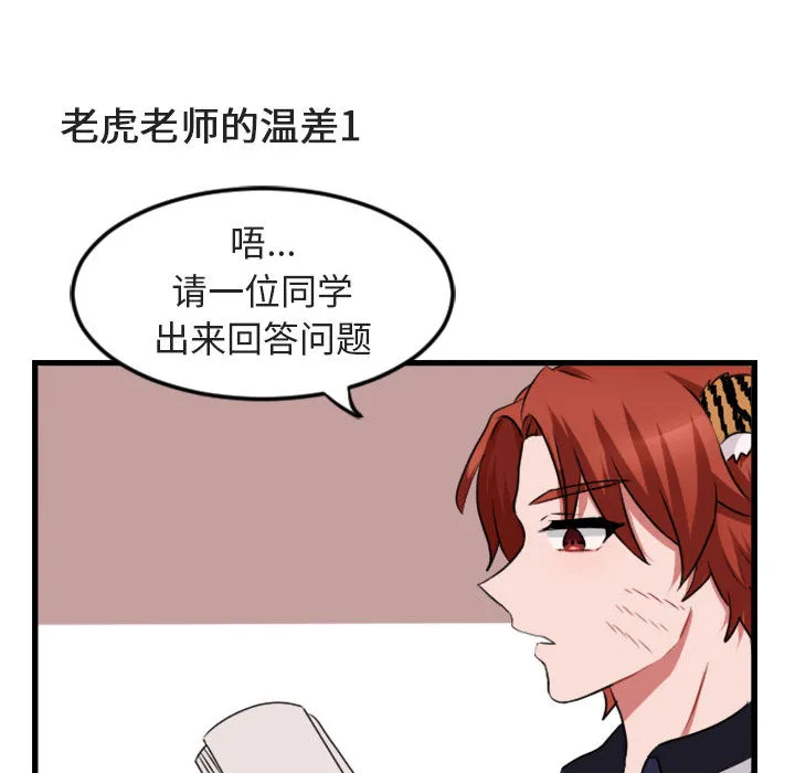 第 2 话 第47页