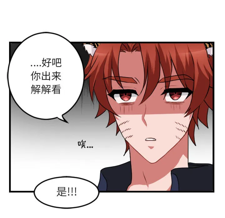 第 2 话 第52页