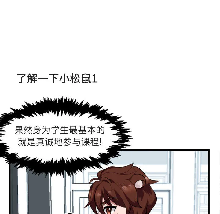 第 2 话 第61页