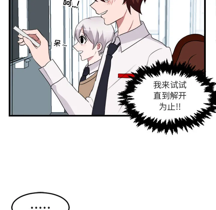 第 2 话 第62页