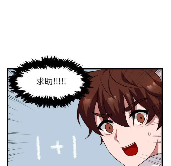第 2 话 第64页