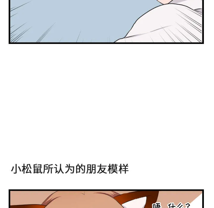 第 2 话 第65页