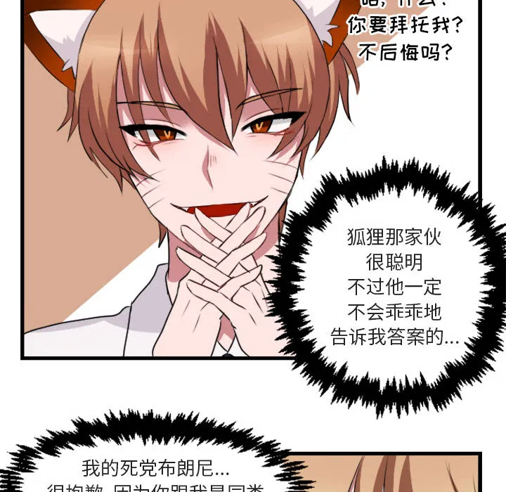 第 2 话 第66页