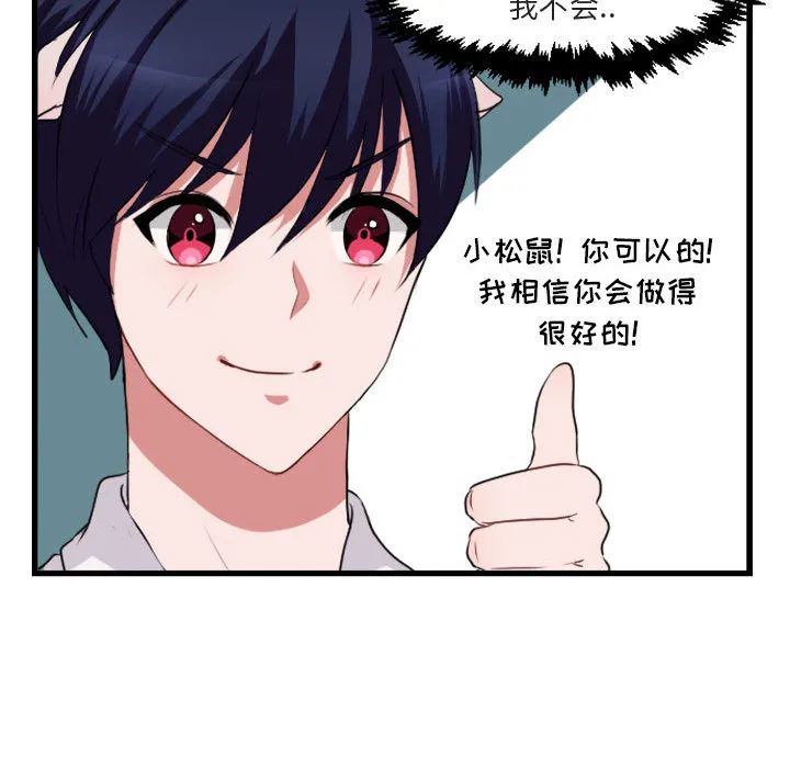 第 2 话 第68页