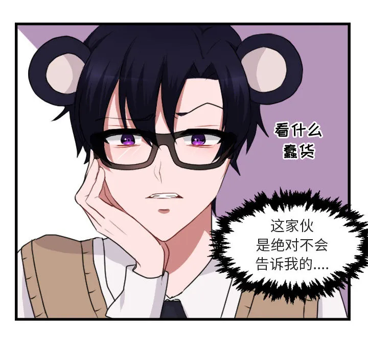 第 2 话 第69页