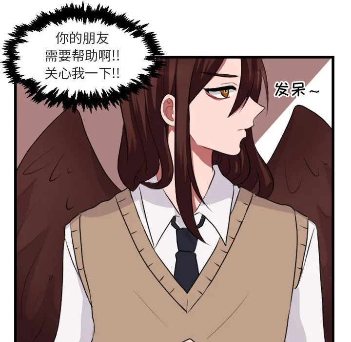 第 2 话 第70页