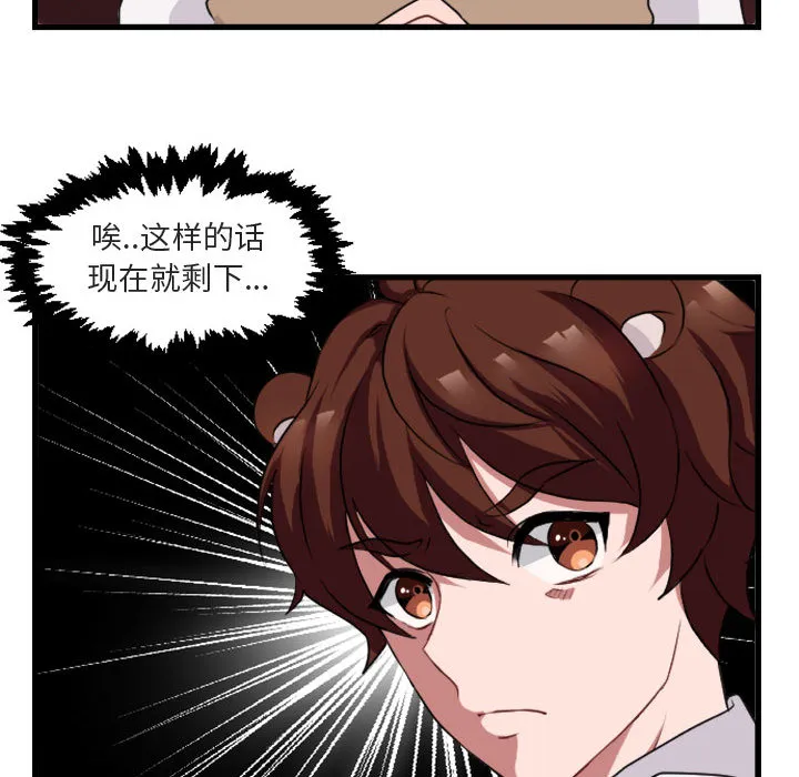 第 2 话 第71页