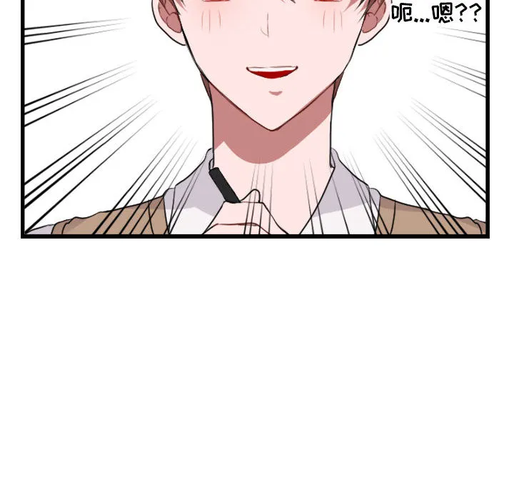 第 2 话 第73页