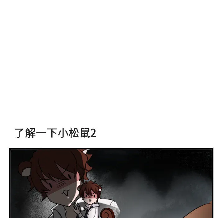第 2 话 第74页