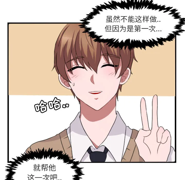 第 2 话 第76页