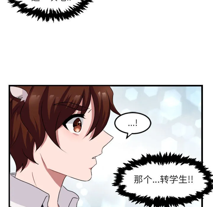 第 2 话 第77页