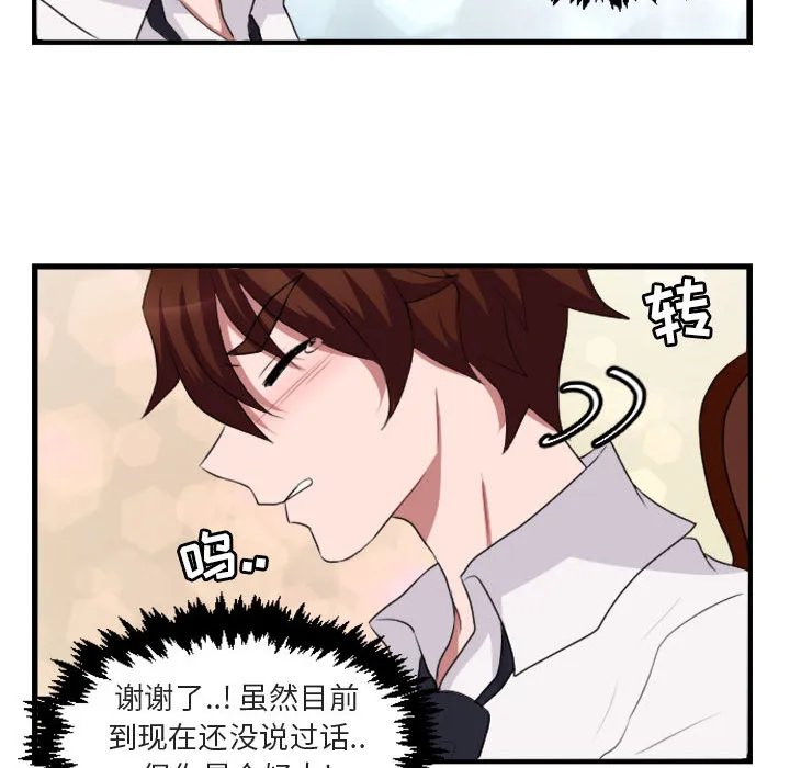 第 2 话 第78页