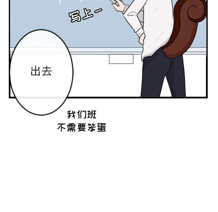 第 2 话 第82页