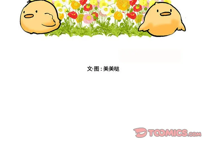 第 3 话 第2页