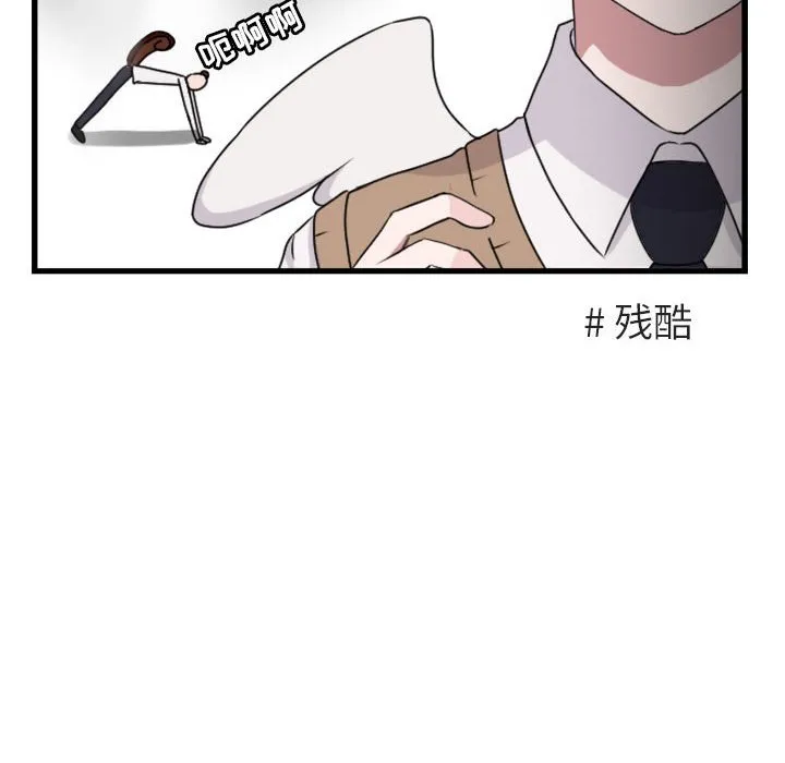 第 3 话 第8页