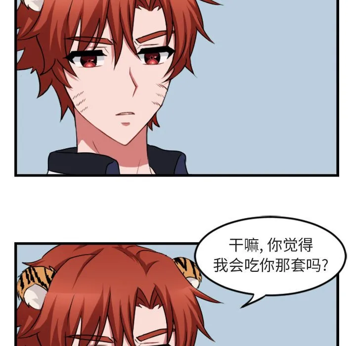 第 3 话 第13页