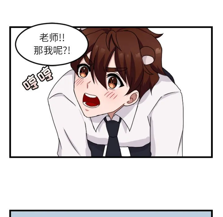 第 3 话 第17页