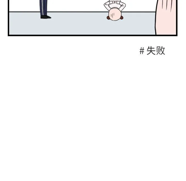 第 3 话 第23页