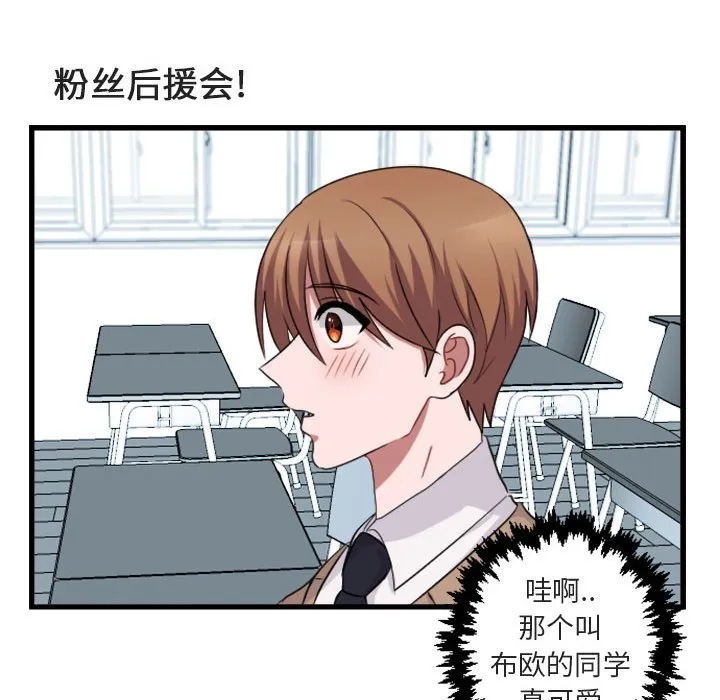 第 3 话 第26页