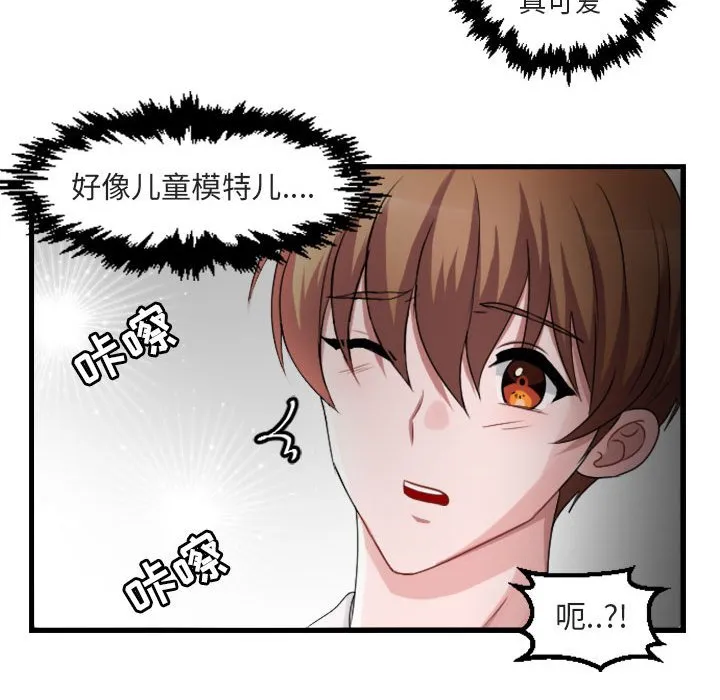 第 3 话 第27页