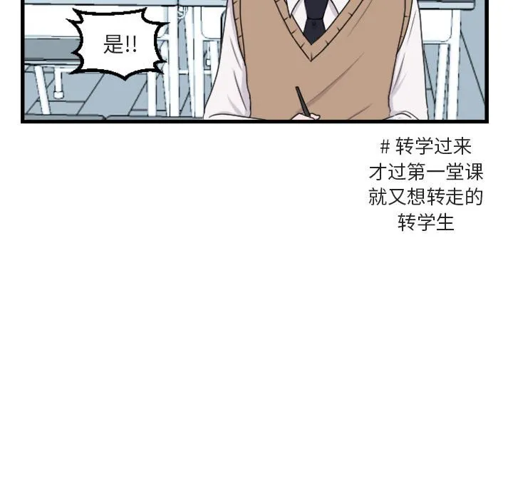第 3 话 第31页