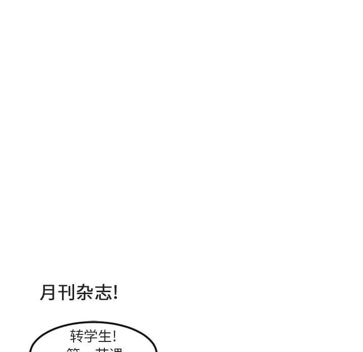 第 3 话 第32页